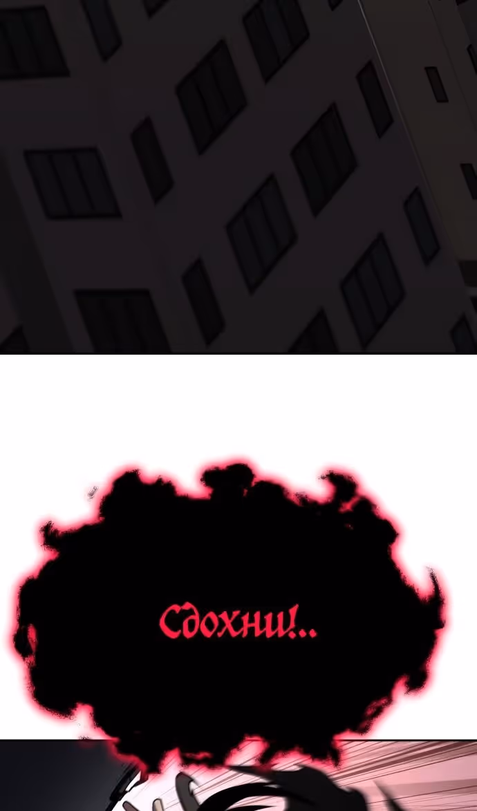 Король-рыцарь, вернувшийся с богом — Том 1 · Глава 85, страница 126