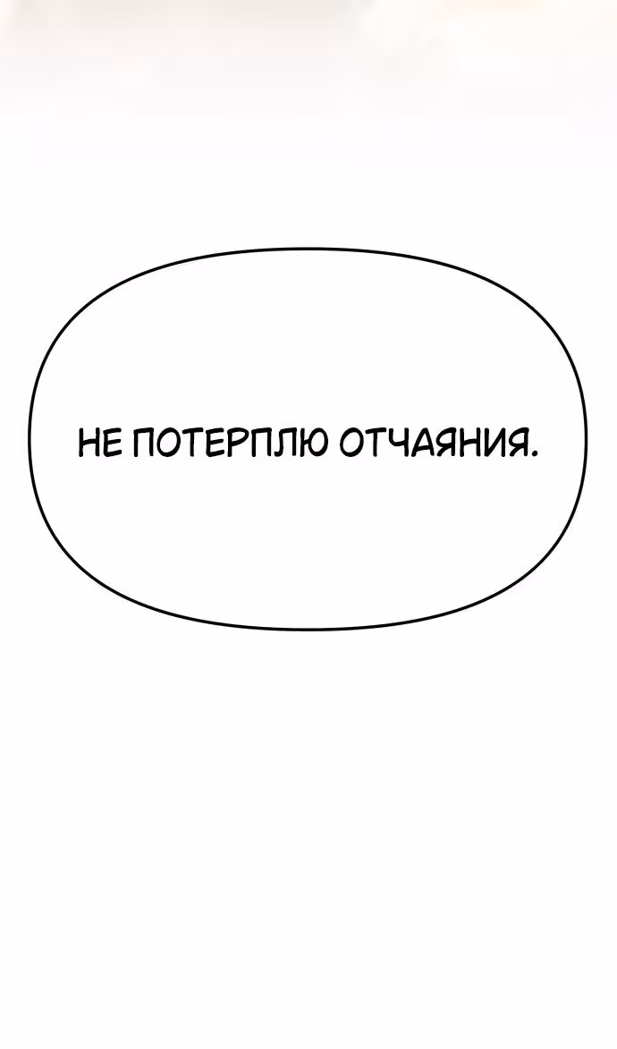 Король-рыцарь, вернувшийся с богом — Том 1 · Глава 85, страница 139