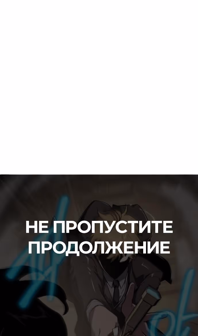 Король-рыцарь, вернувшийся с богом — Том 1 · Глава 85, страница 140