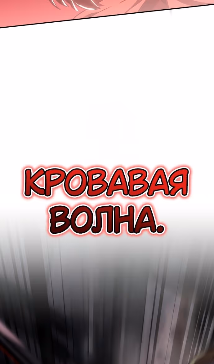 Король-рыцарь, вернувшийся с богом — Том 1 · Глава 85, страница 23