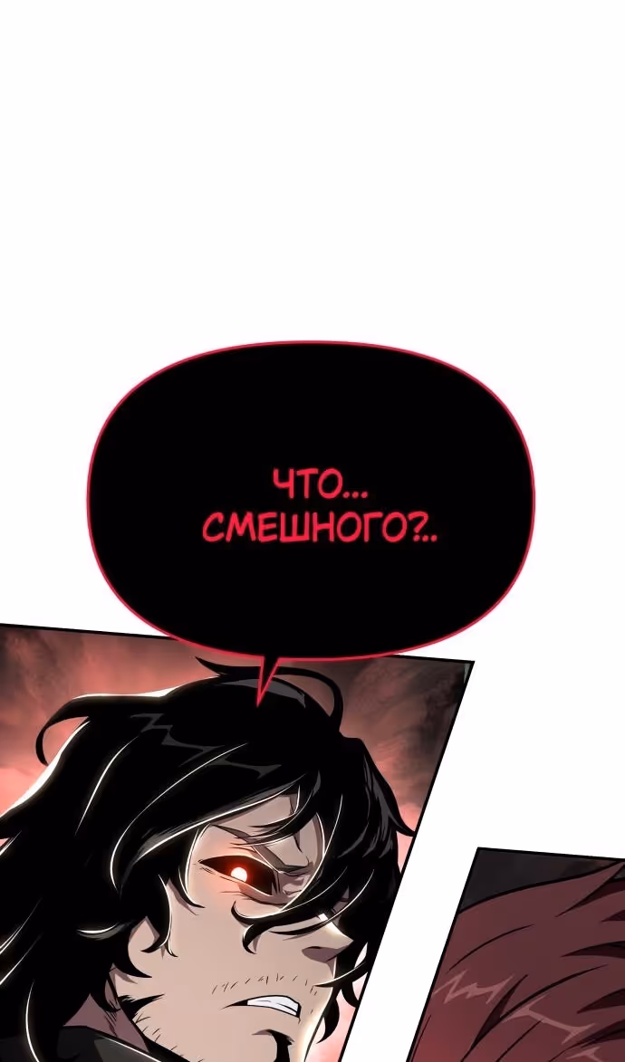 Король-рыцарь, вернувшийся с богом — Том 1 · Глава 85, страница 33