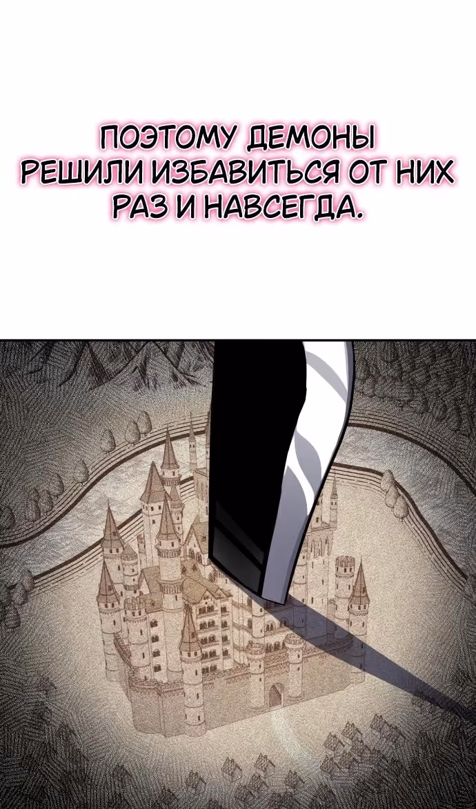 Король-рыцарь, вернувшийся с богом — Том 1 · Глава 85, страница 49