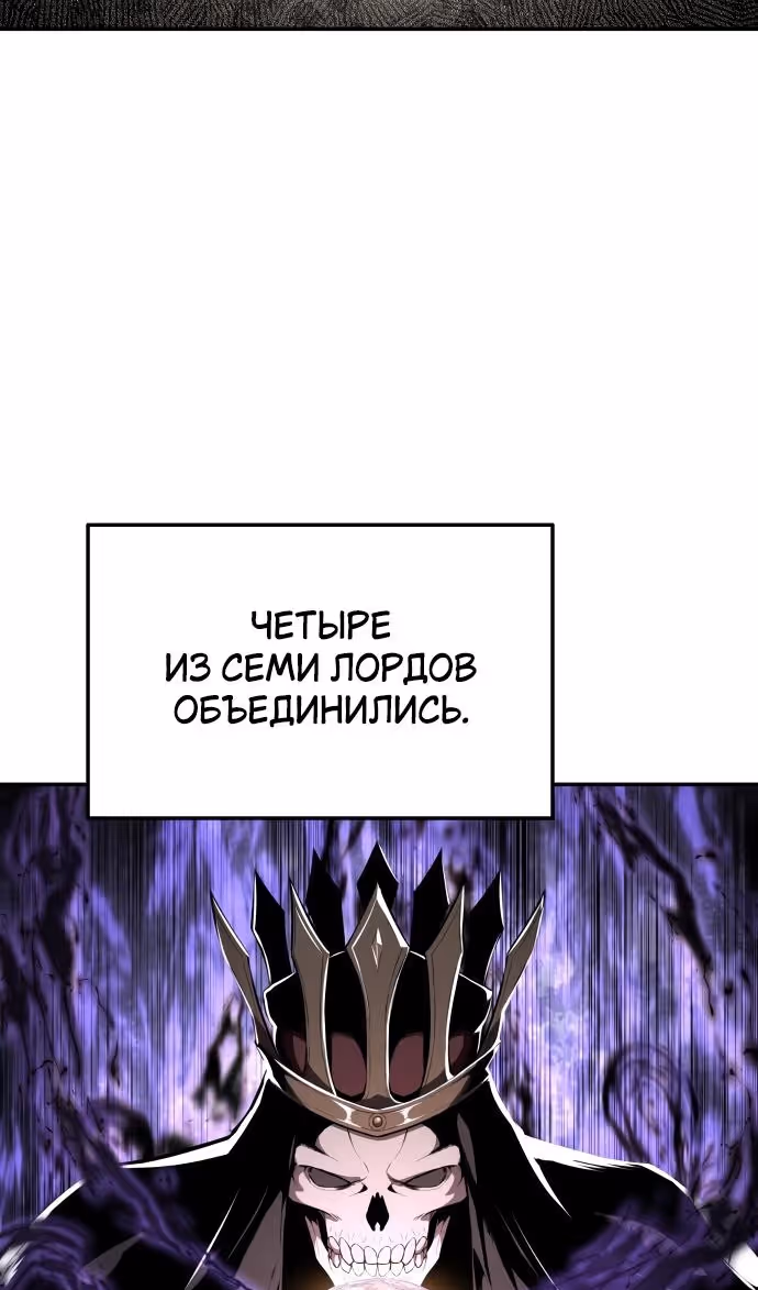Король-рыцарь, вернувшийся с богом — Том 1 · Глава 85, страница 50