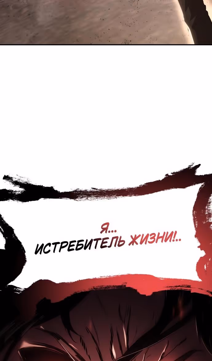 Король-рыцарь, вернувшийся с богом — Том 1 · Глава 85, страница 93