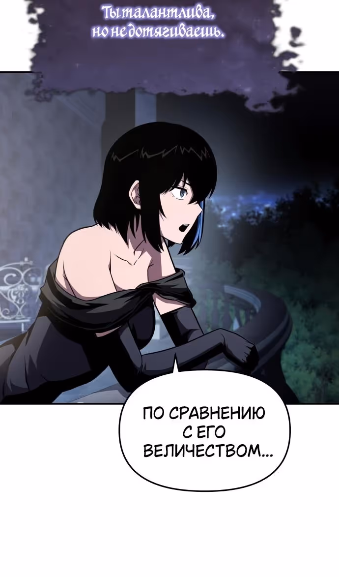 Король-рыцарь, вернувшийся с богом — Том 1 · Глава 87, страница 39