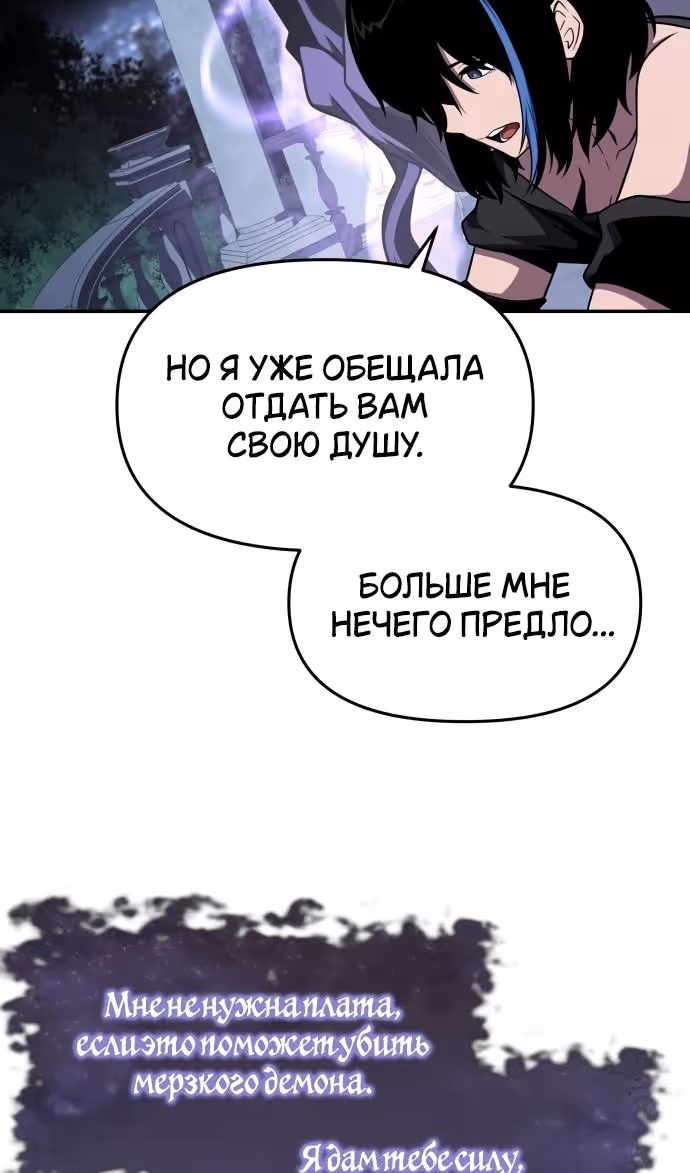 Король-рыцарь, вернувшийся с богом — Том 1 · Глава 87, страница 41