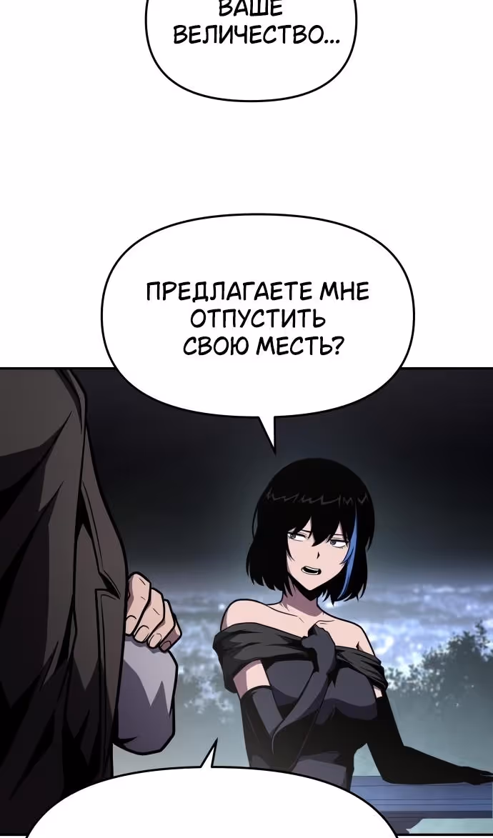 Король-рыцарь, вернувшийся с богом — Том 1 · Глава 87, страница 46