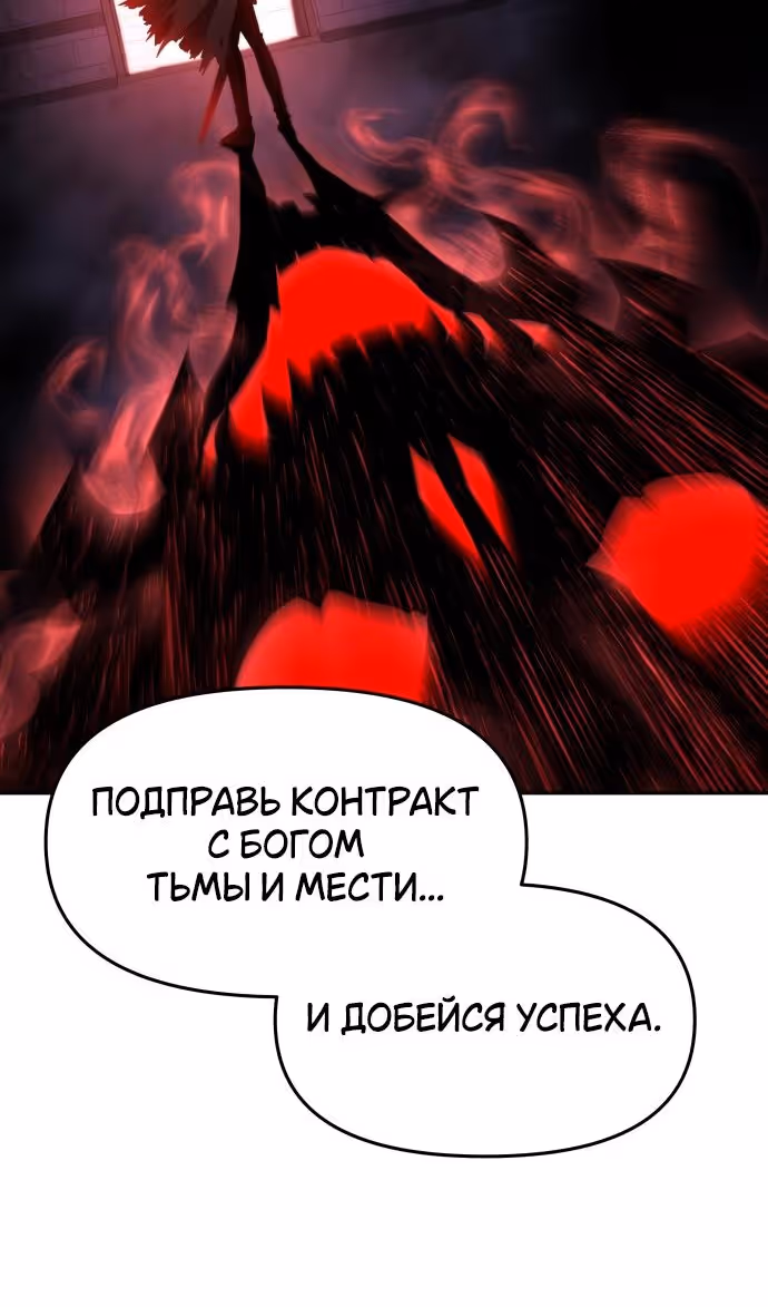Король-рыцарь, вернувшийся с богом — Том 1 · Глава 87, страница 80