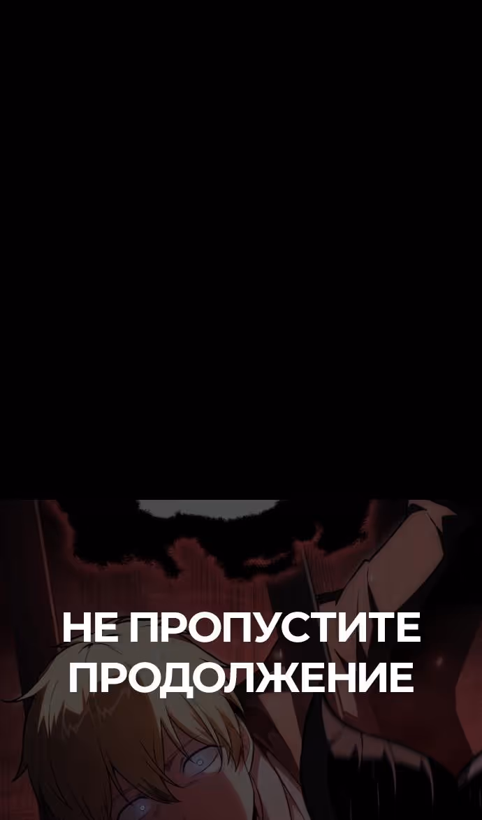 Король-рыцарь, вернувшийся с богом — Том 1 · Глава 88, страница 126