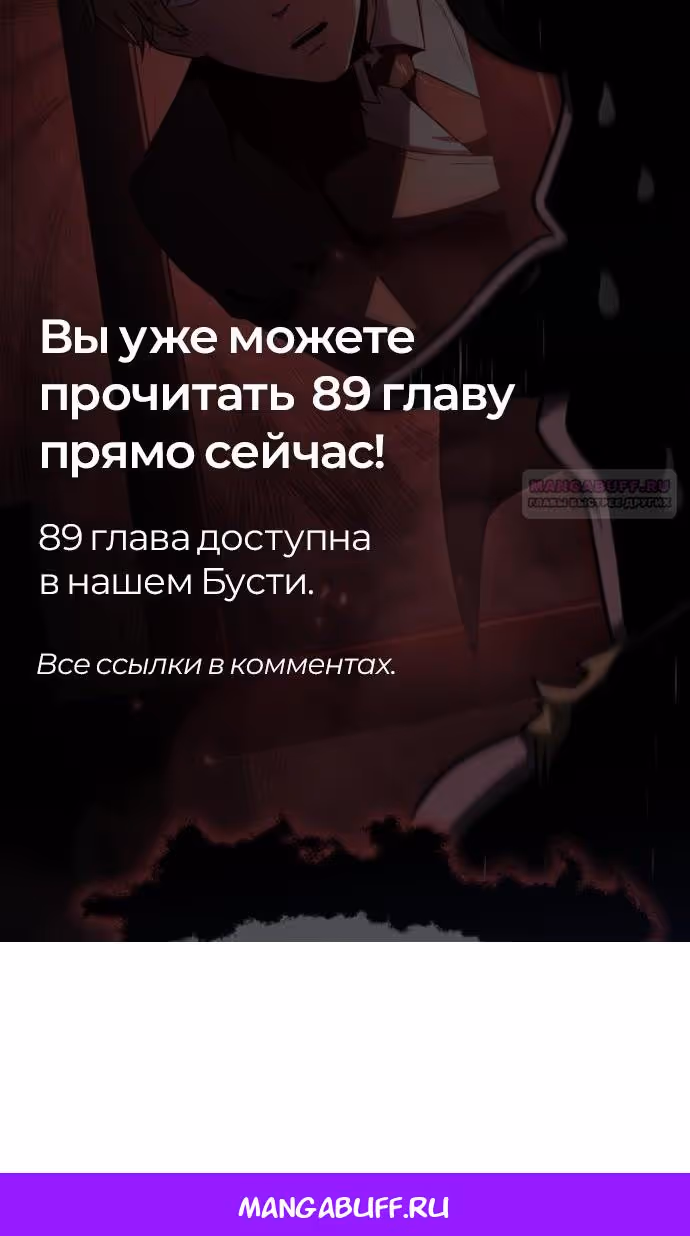 Король-рыцарь, вернувшийся с богом — Том 1 · Глава 88, страница 127
