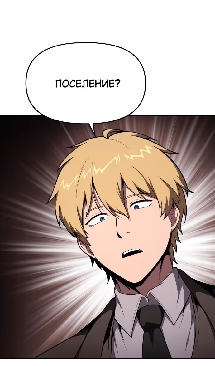 Король-рыцарь, вернувшийся с богом — Том 1 · Глава 88, страница 27