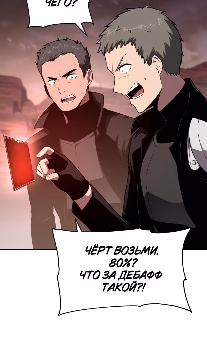 Король-рыцарь, вернувшийся с богом — Том 1 · Глава 88, страница 6