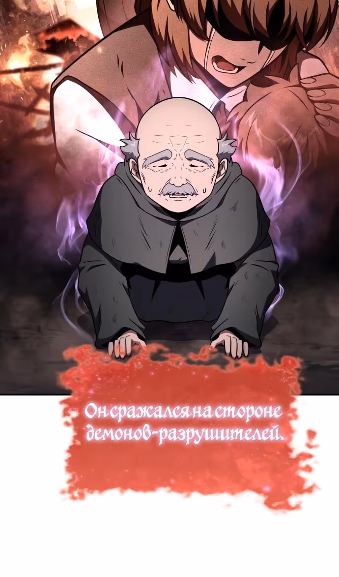 Король-рыцарь, вернувшийся с богом — Том 1 · Глава 88, страница 61