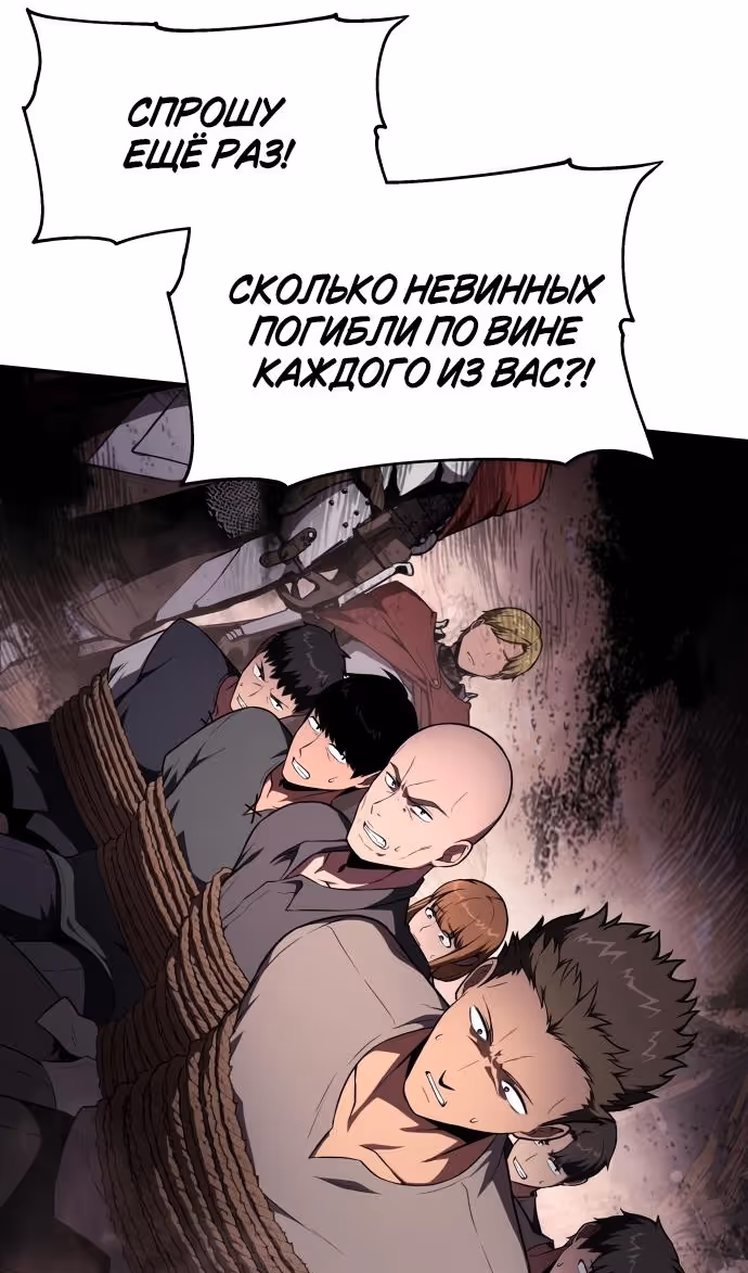 Король-рыцарь, вернувшийся с богом — Том 1 · Глава 88, страница 78
