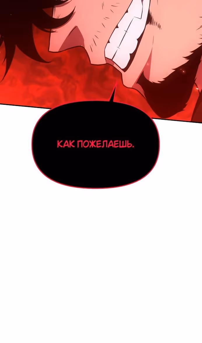 Король-рыцарь, вернувшийся с богом — Том 1 · Глава 90, страница 51