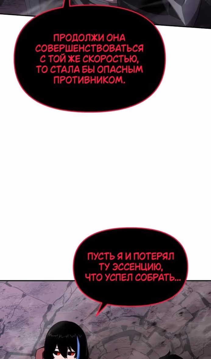Король-рыцарь, вернувшийся с богом — Том 1 · Глава 90, страница 74