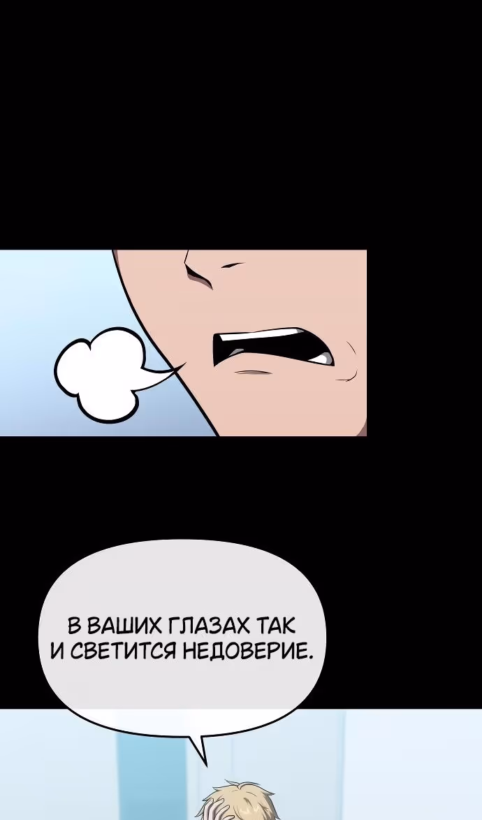 Король-рыцарь, вернувшийся с богом — Том 1 · Глава 92, страница 11