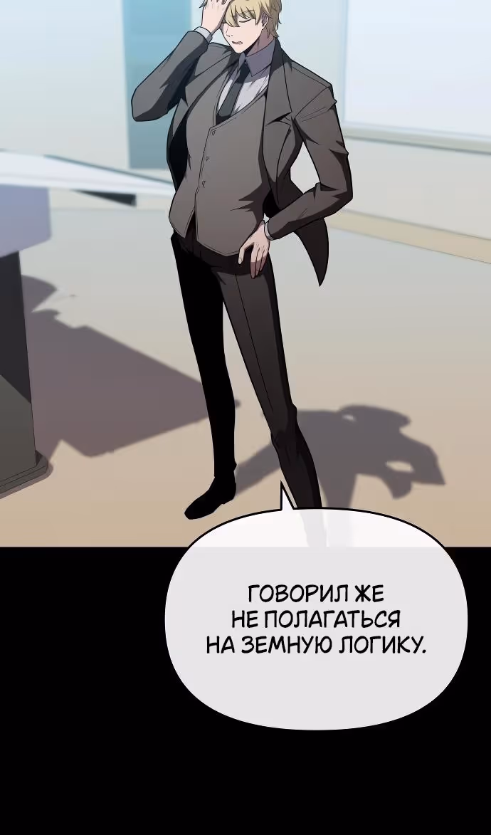 Король-рыцарь, вернувшийся с богом — Том 1 · Глава 92, страница 12