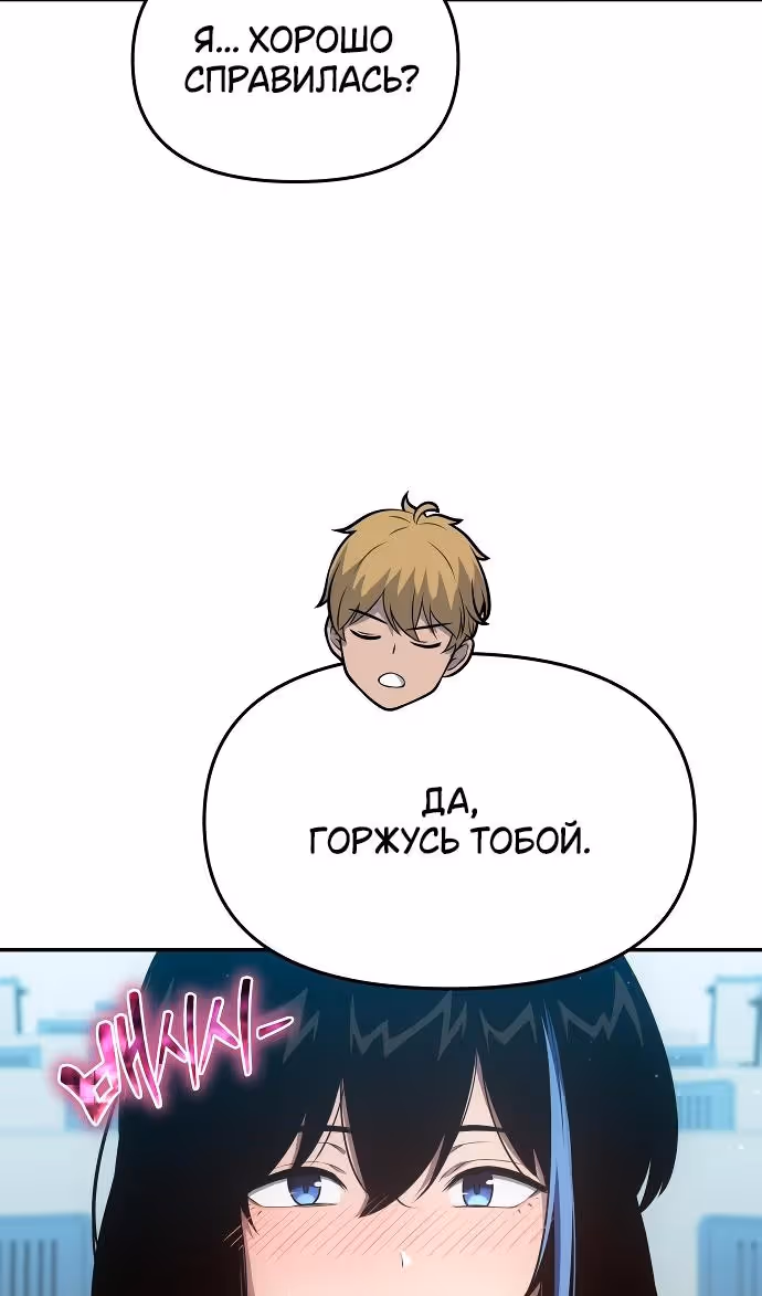 Король-рыцарь, вернувшийся с богом — Том 1 · Глава 92, страница 111