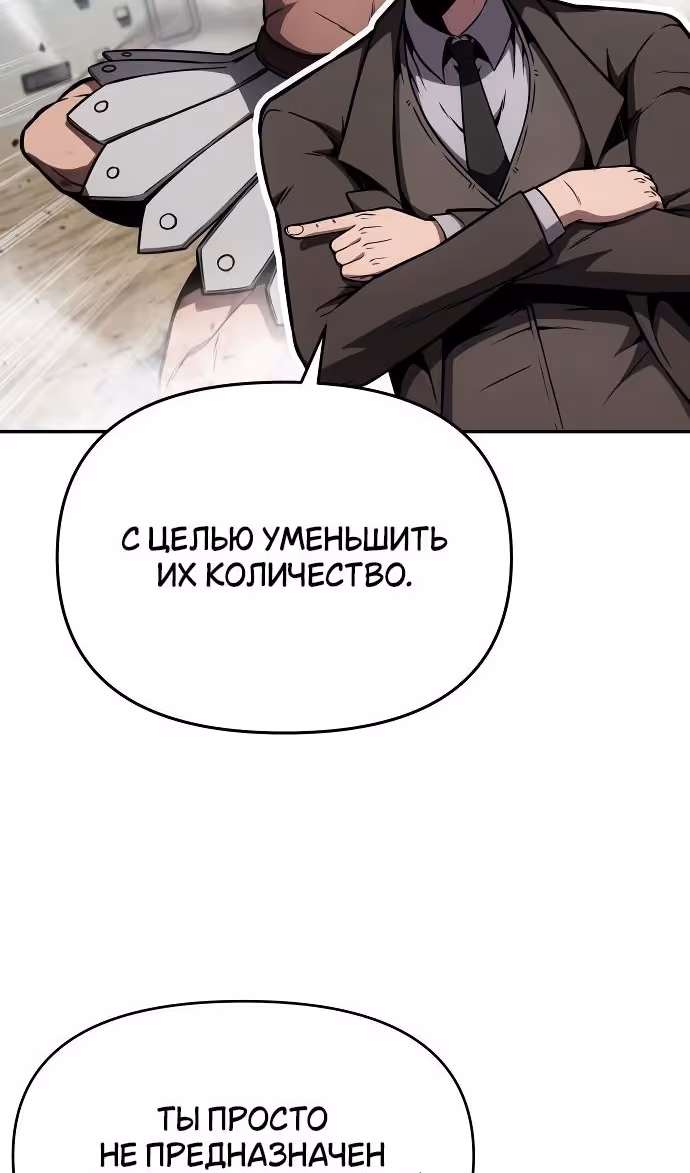 Король-рыцарь, вернувшийся с богом — Том 1 · Глава 92, страница 115