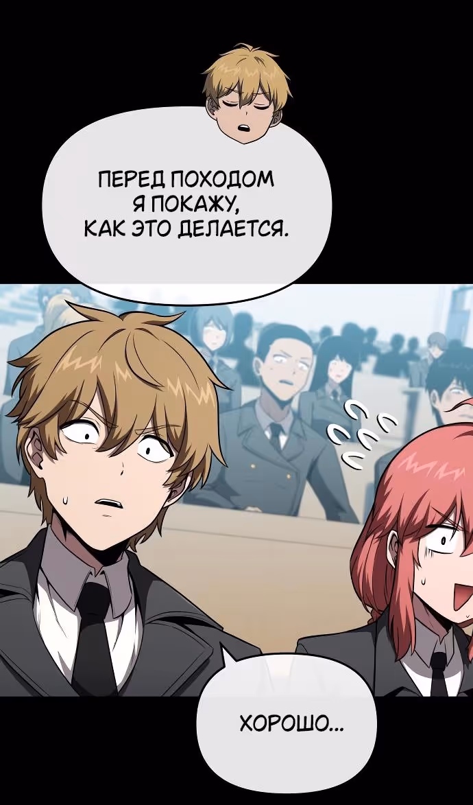 Король-рыцарь, вернувшийся с богом — Том 1 · Глава 92, страница 13