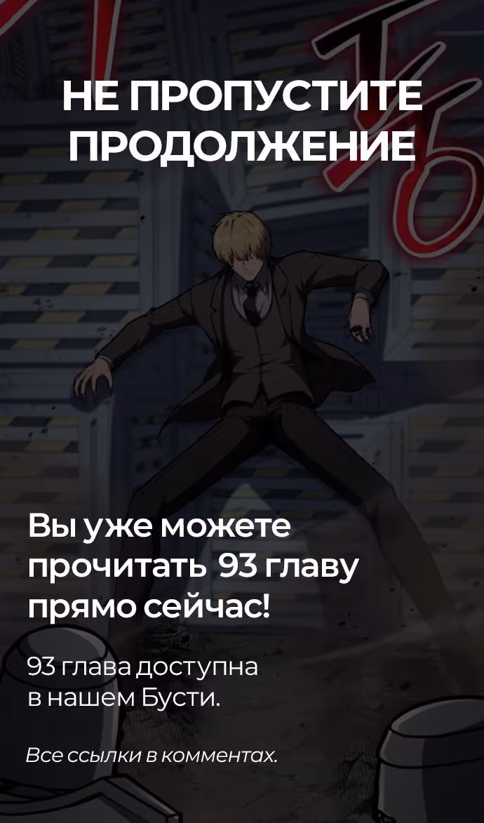 Король-рыцарь, вернувшийся с богом — Том 1 · Глава 92, страница 124