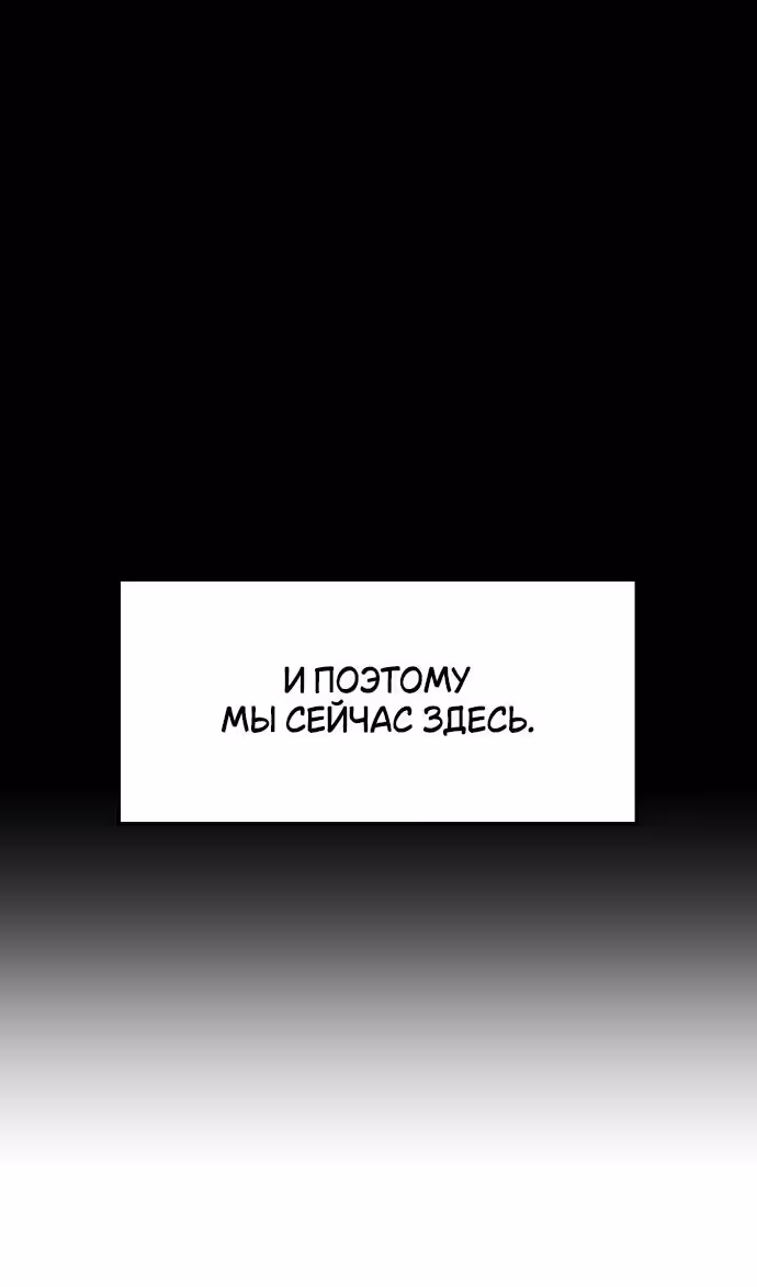 Король-рыцарь, вернувшийся с богом — Том 1 · Глава 92, страница 14
