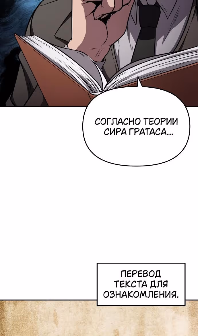 Король-рыцарь, вернувшийся с богом — Том 1 · Глава 92, страница 20