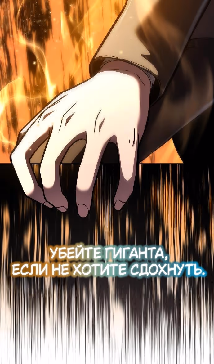 Король-рыцарь, вернувшийся с богом — Том 1 · Глава 92, страница 48