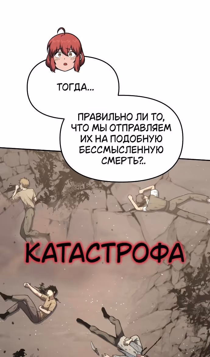 Король-рыцарь, вернувшийся с богом — Том 1 · Глава 92, страница 58