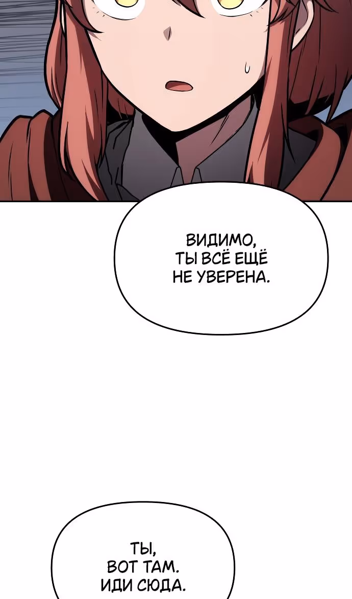 Король-рыцарь, вернувшийся с богом — Том 1 · Глава 92, страница 66