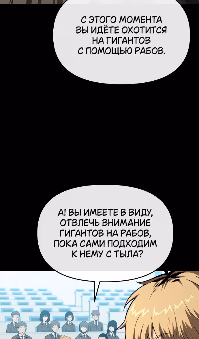 Король-рыцарь, вернувшийся с богом — Том 1 · Глава 92, страница 8