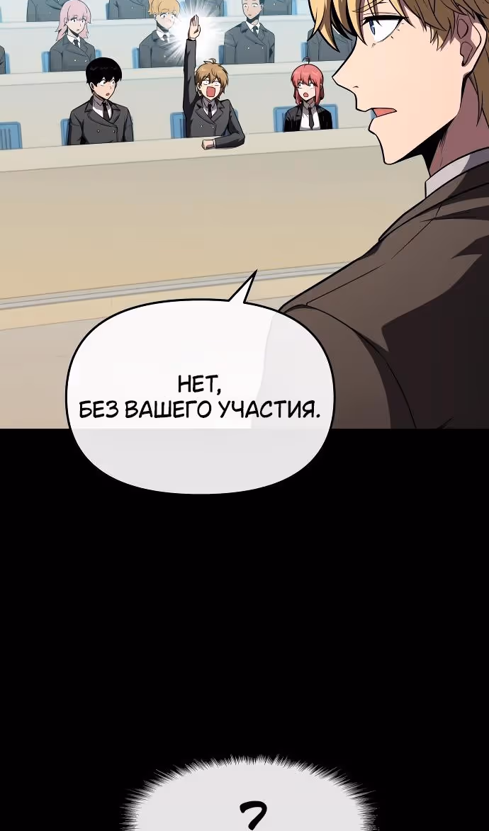 Король-рыцарь, вернувшийся с богом — Том 1 · Глава 92, страница 9