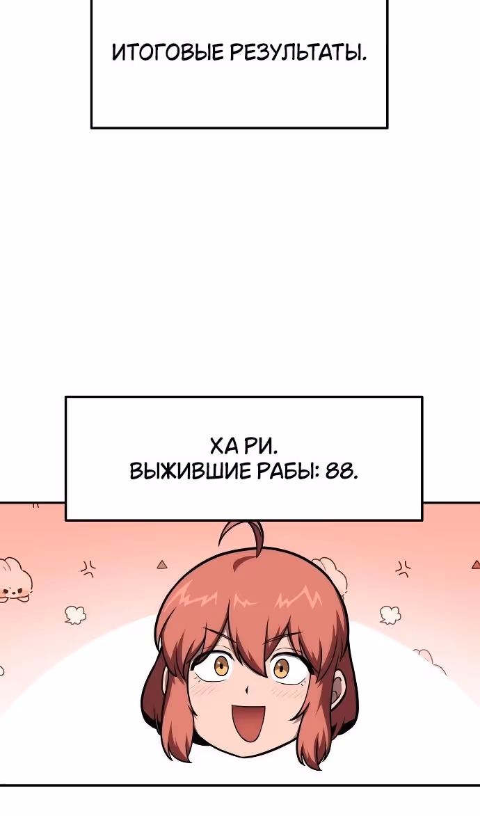 Король-рыцарь, вернувшийся с богом — Том 1 · Глава 92, страница 95