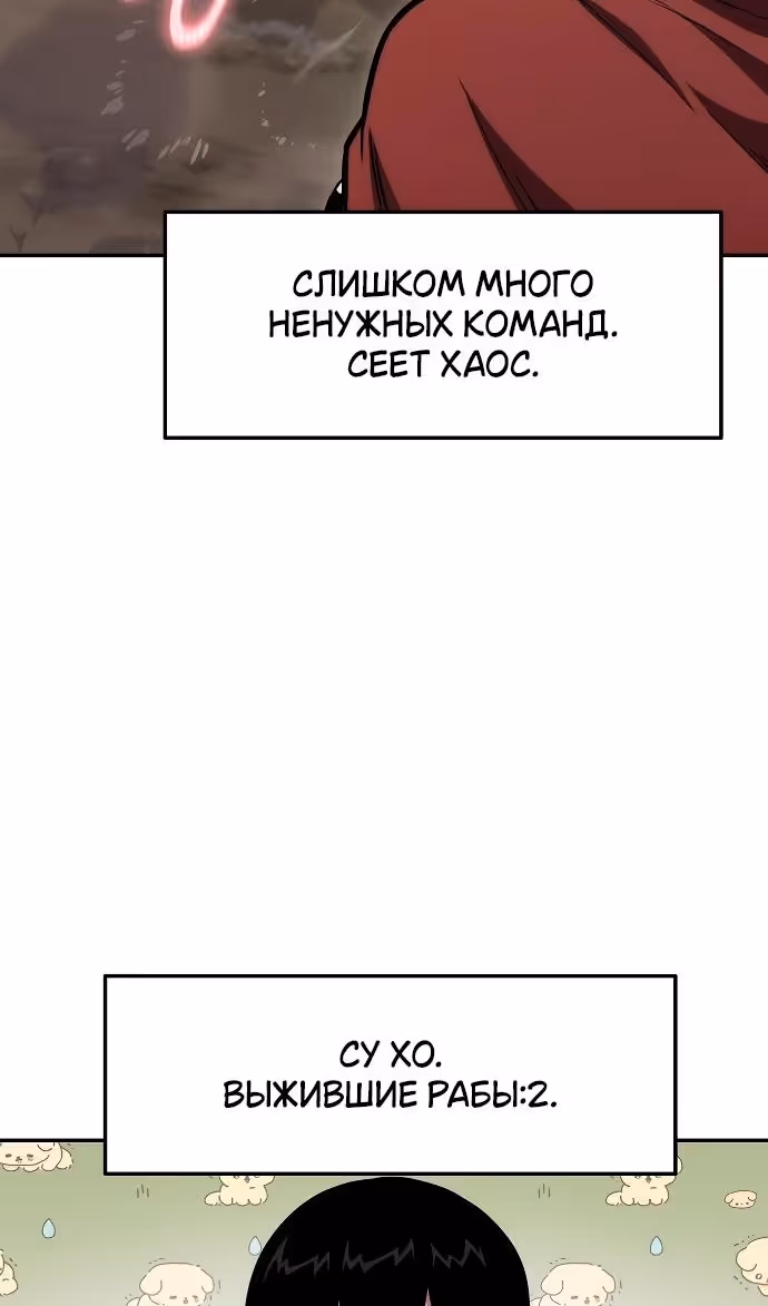 Король-рыцарь, вернувшийся с богом — Том 1 · Глава 92, страница 99