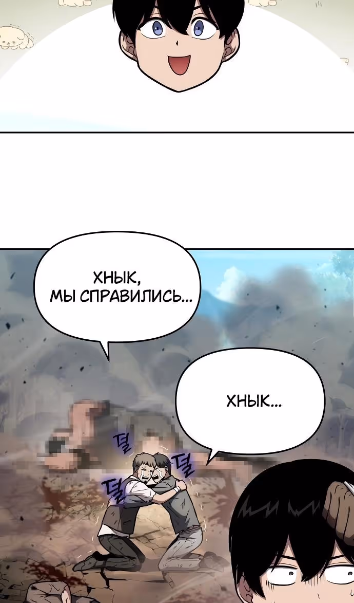 Король-рыцарь, вернувшийся с богом — Том 1 · Глава 92, страница 100