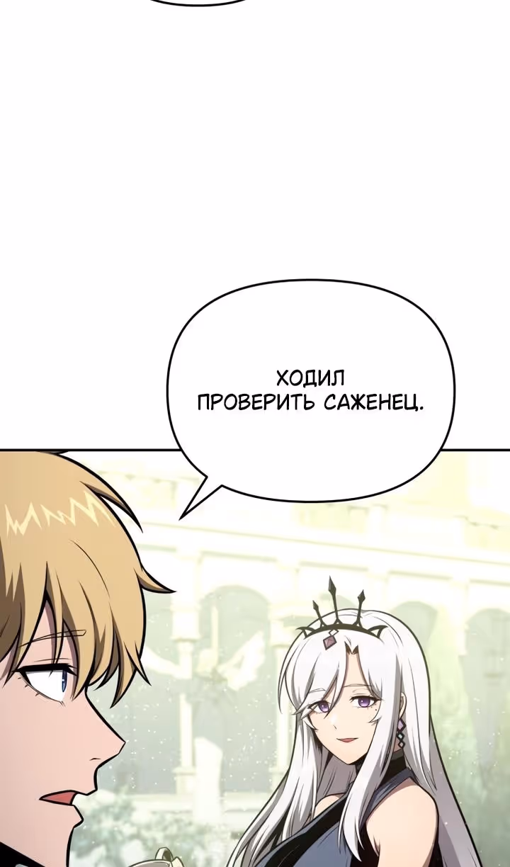 Король-рыцарь, вернувшийся с богом — Том 1 · Глава 93, страница 39