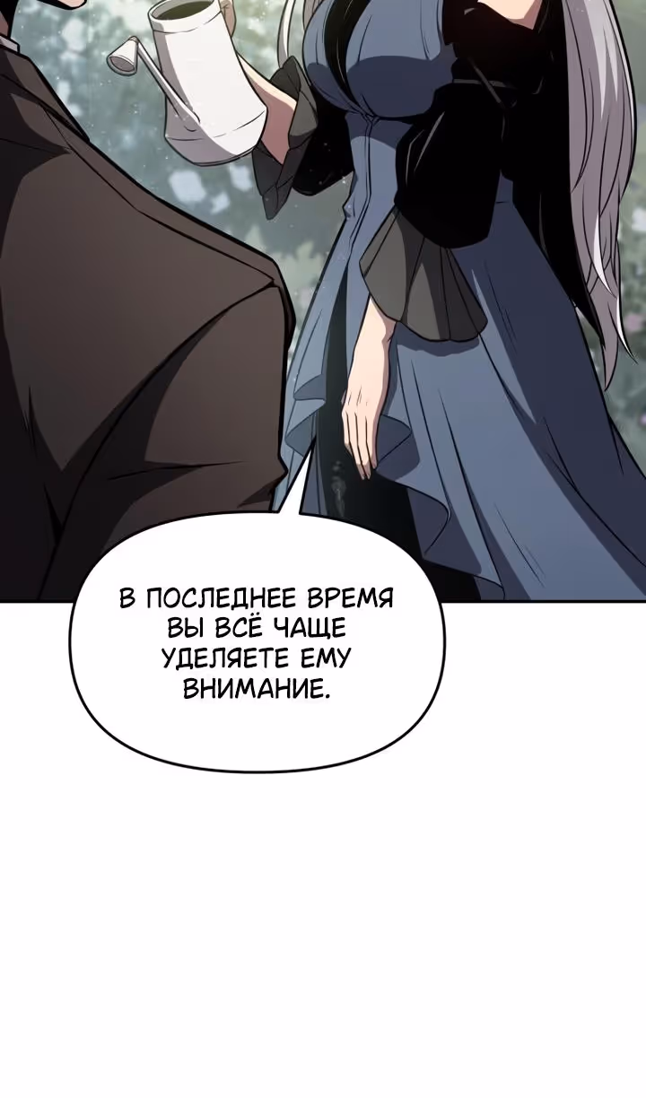 Король-рыцарь, вернувшийся с богом — Том 1 · Глава 93, страница 40