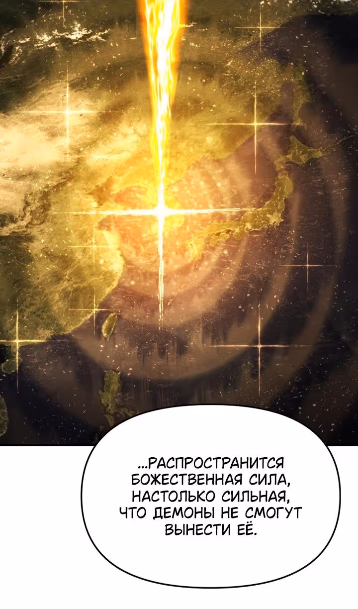 Король-рыцарь, вернувшийся с богом — Том 1 · Глава 93, страница 49