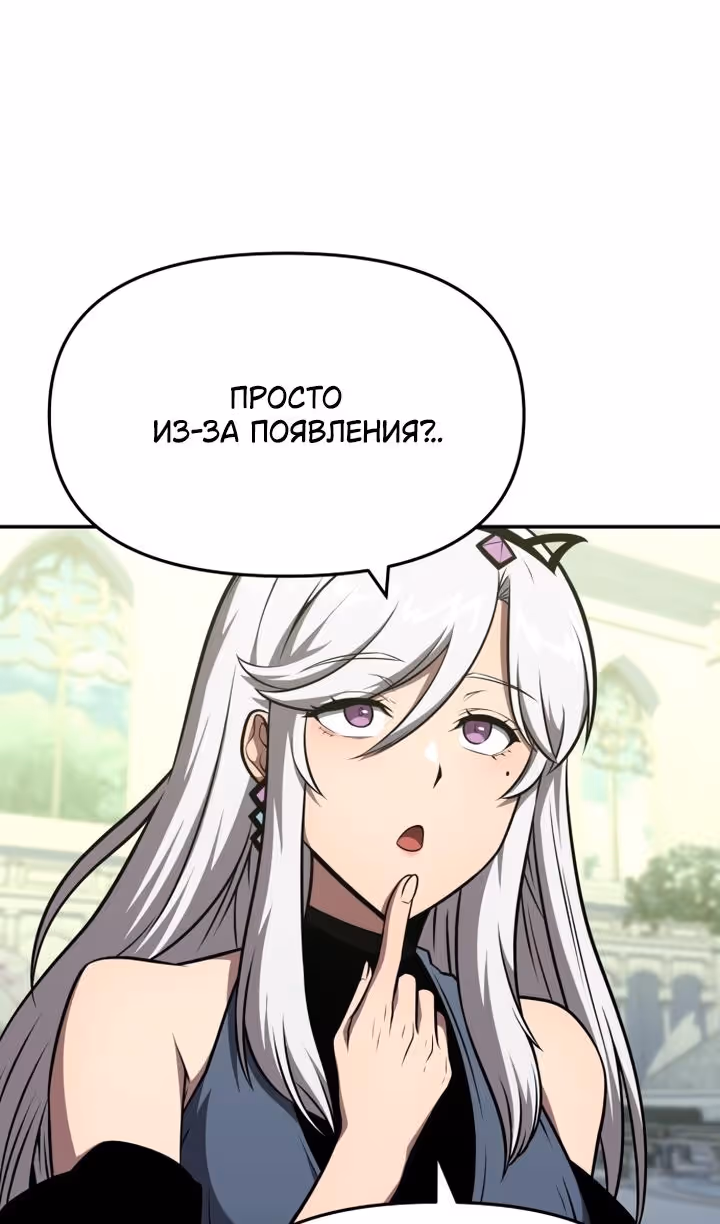 Король-рыцарь, вернувшийся с богом — Том 1 · Глава 93, страница 50