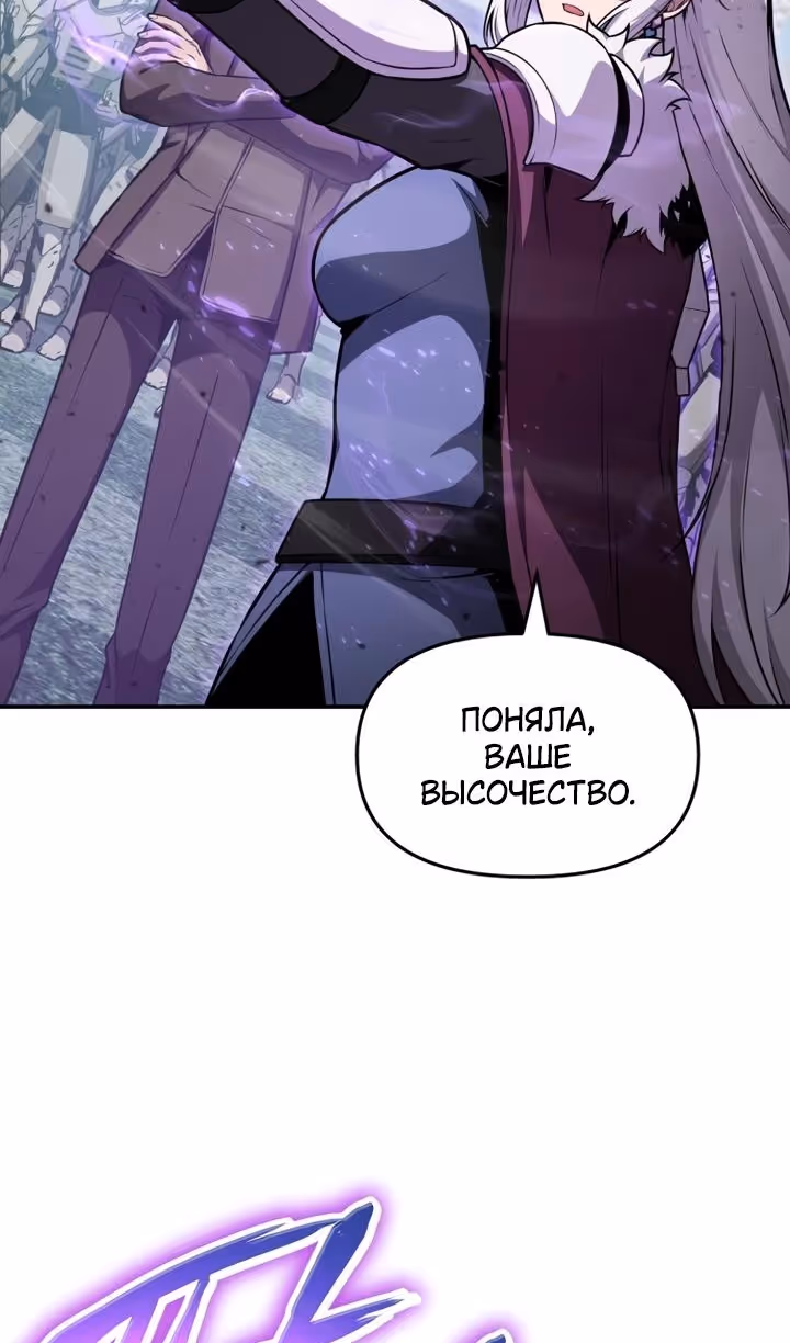 Король-рыцарь, вернувшийся с богом — Том 1 · Глава 93, страница 66