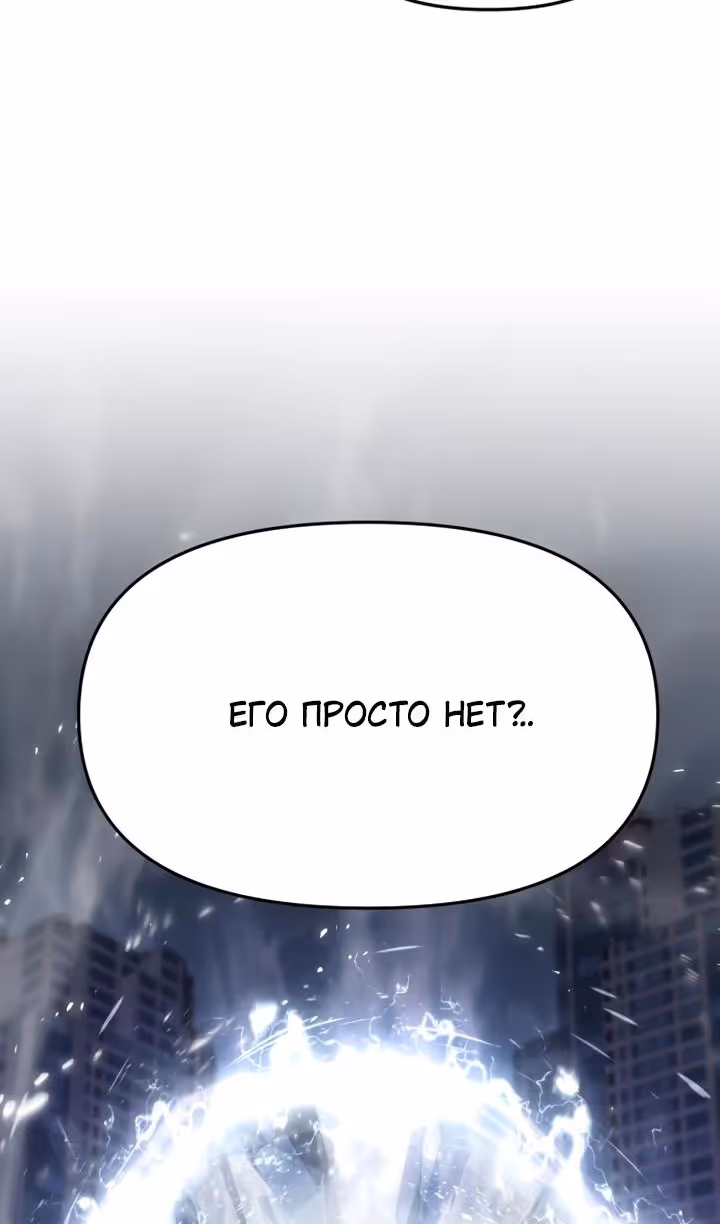 Король-рыцарь, вернувшийся с богом — Том 1 · Глава 93, страница 72