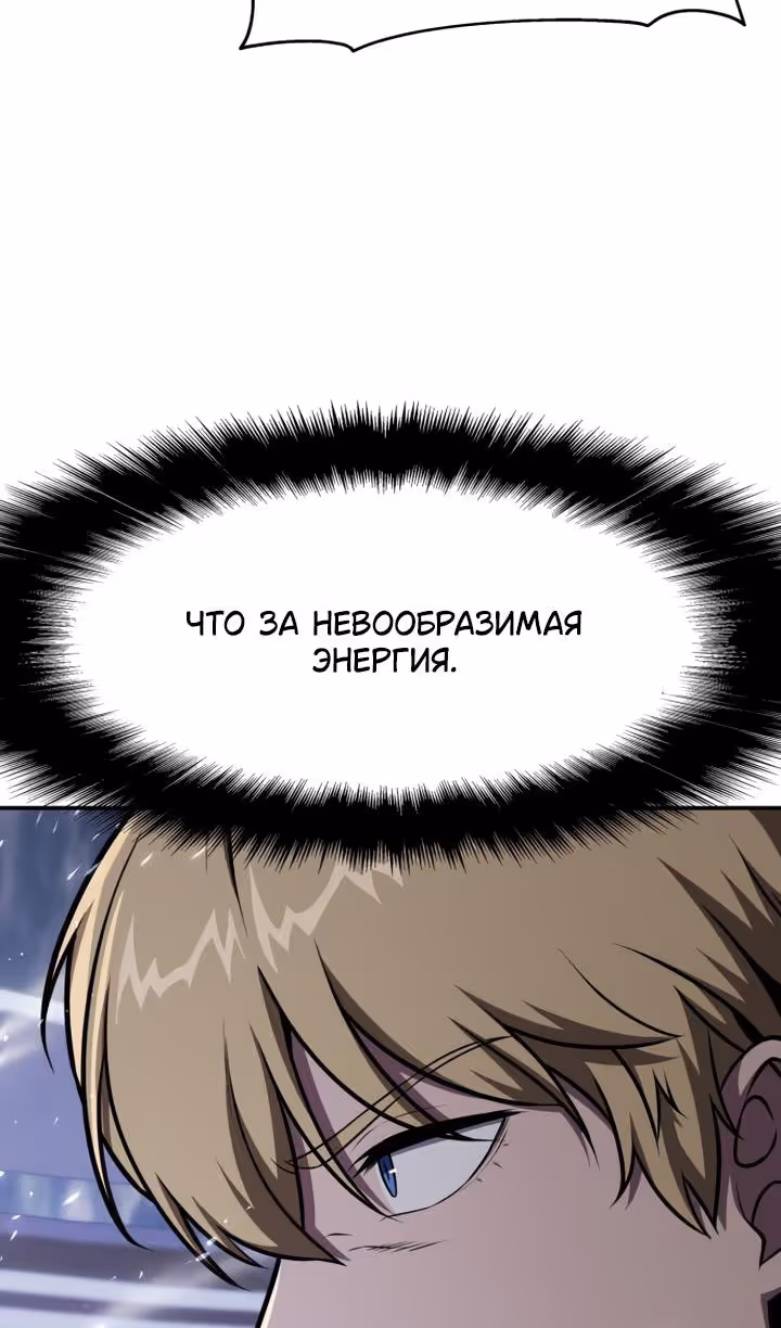 Король-рыцарь, вернувшийся с богом — Том 1 · Глава 93, страница 74
