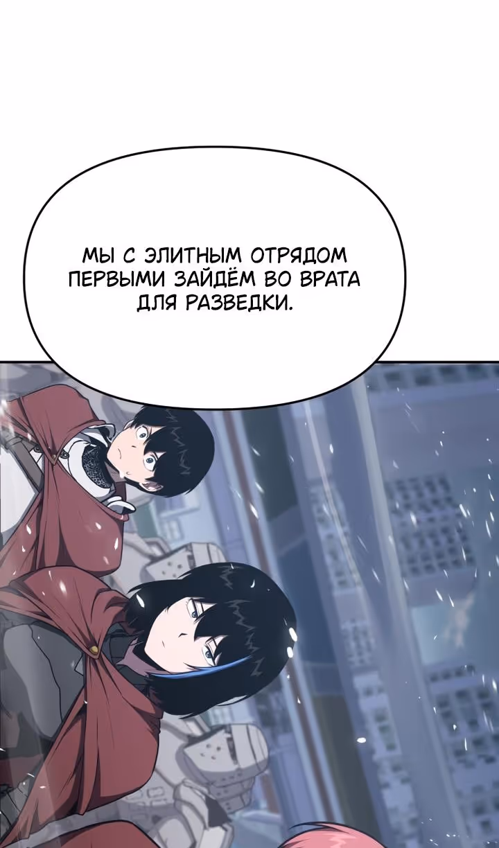 Король-рыцарь, вернувшийся с богом — Том 1 · Глава 93, страница 78