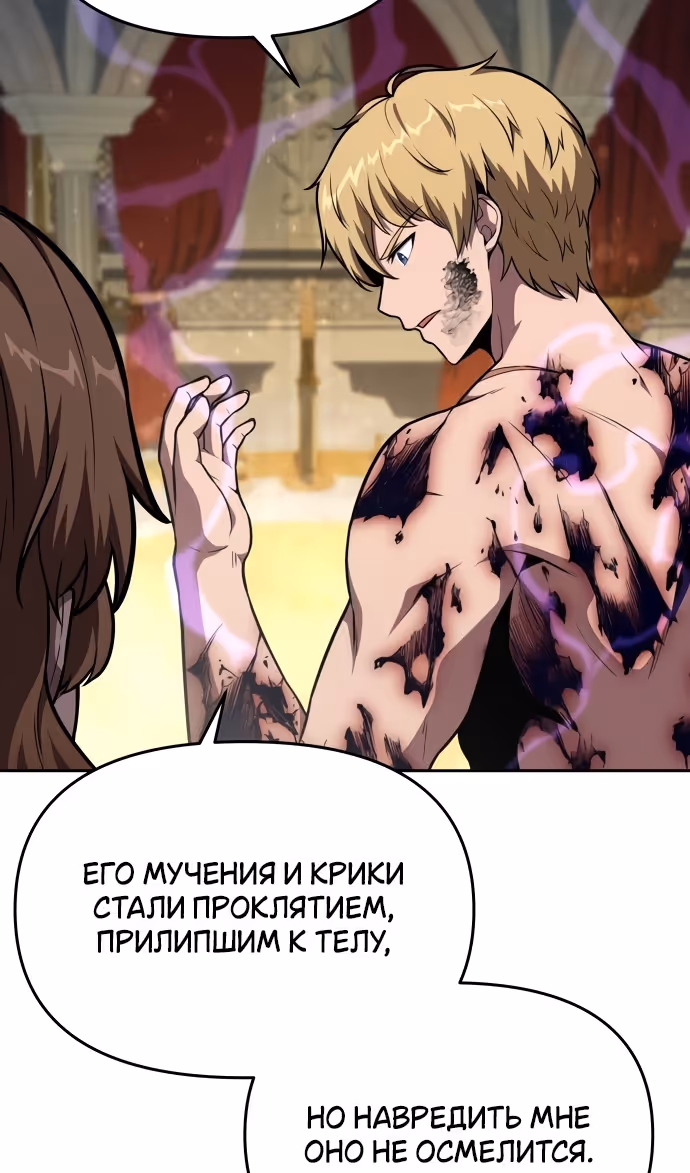 Король-рыцарь, вернувшийся с богом — Том 1 · Глава 95, страница 108