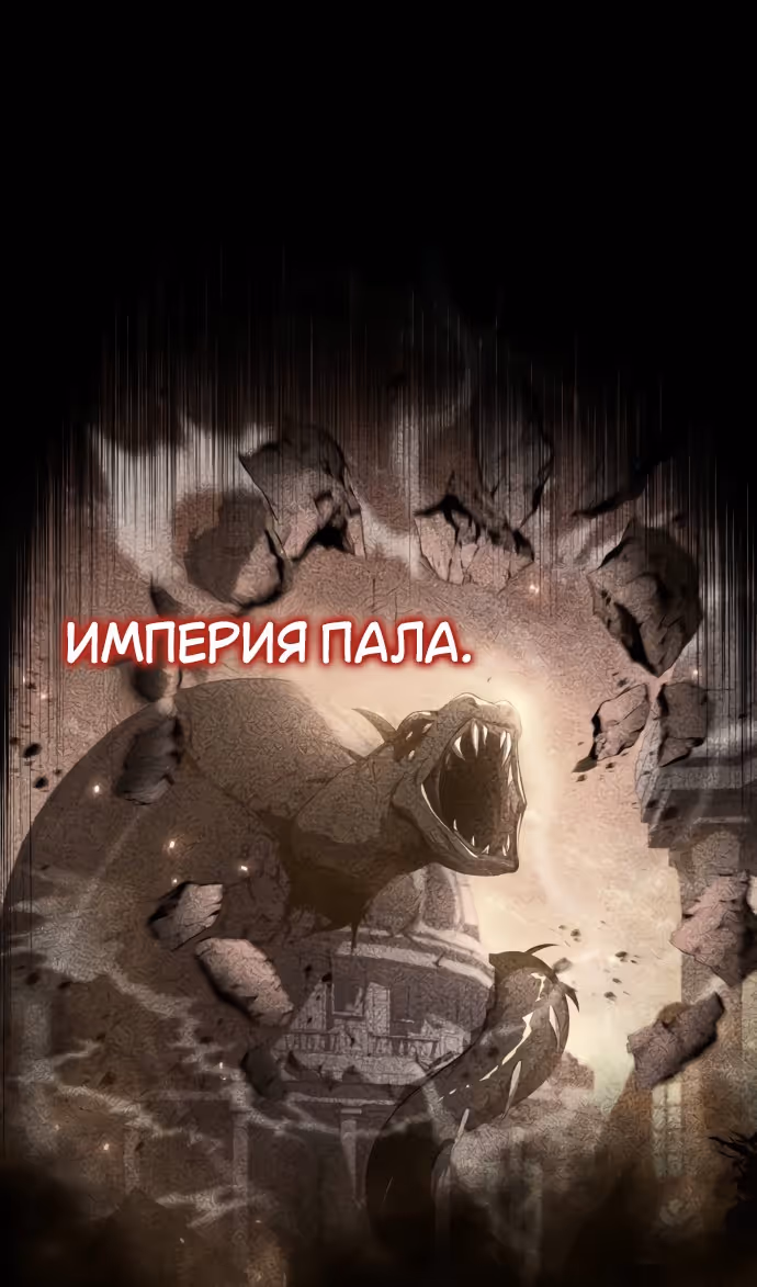 Король-рыцарь, вернувшийся с богом — Том 1 · Глава 95, страница 12