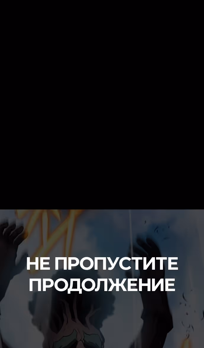 Король-рыцарь, вернувшийся с богом — Том 1 · Глава 95, страница 121