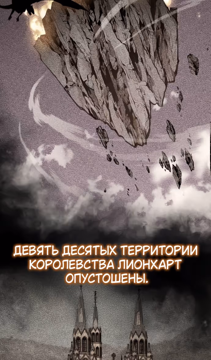 Король-рыцарь, вернувшийся с богом — Том 1 · Глава 95, страница 15
