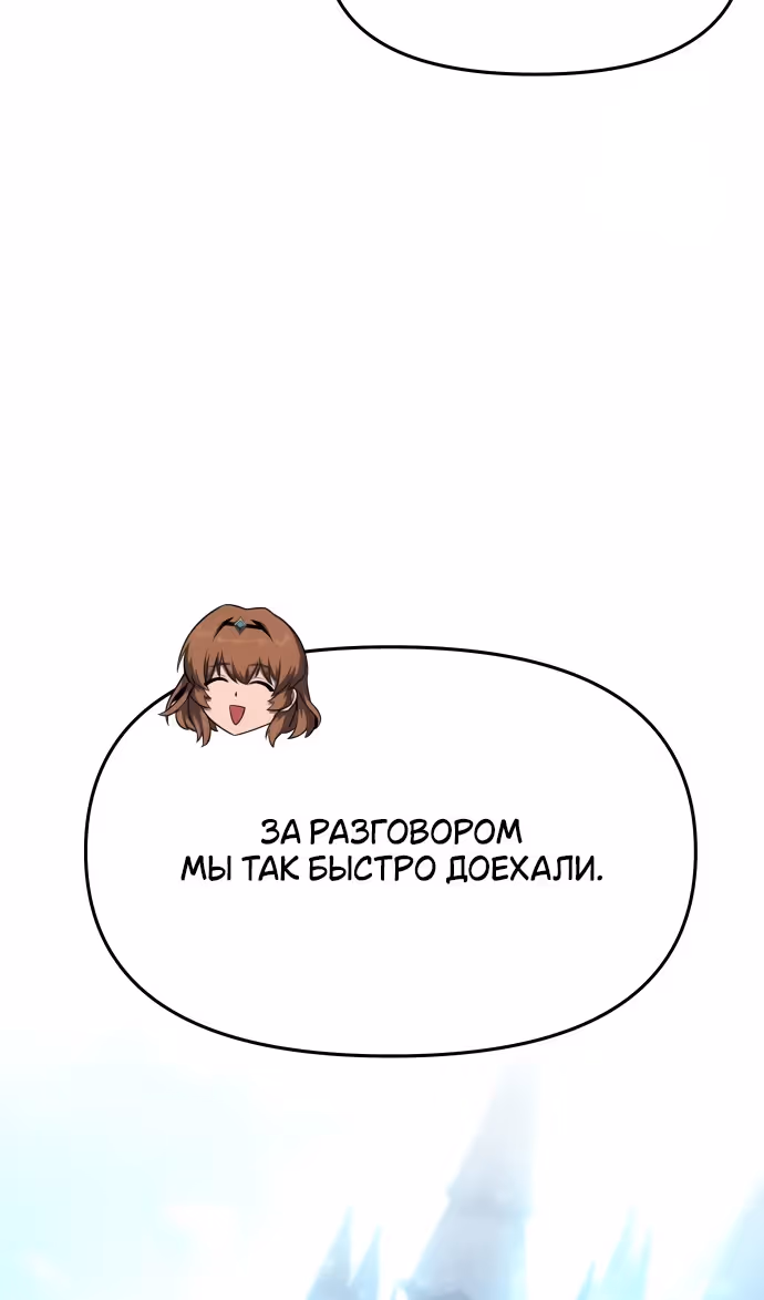 Король-рыцарь, вернувшийся с богом — Том 1 · Глава 95, страница 55
