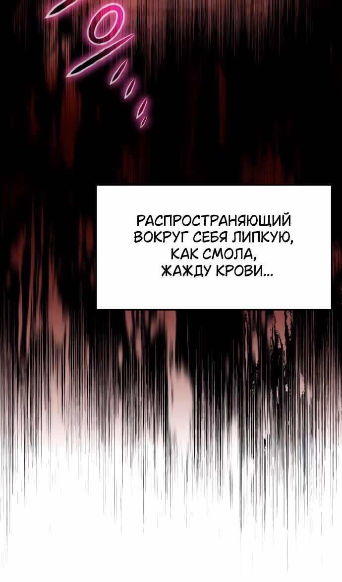 Король-рыцарь, вернувшийся с богом — Том 1 · Глава 95, страница 89